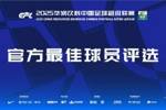 中超第21轮最佳候选：韩子龙、基莱斯、法比奥、吴亚轲、卡扎
